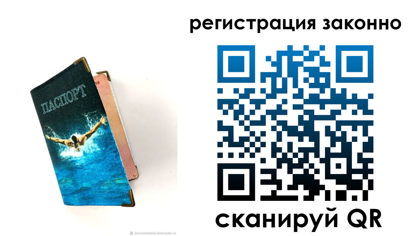 прописка в квартире в Лакинске