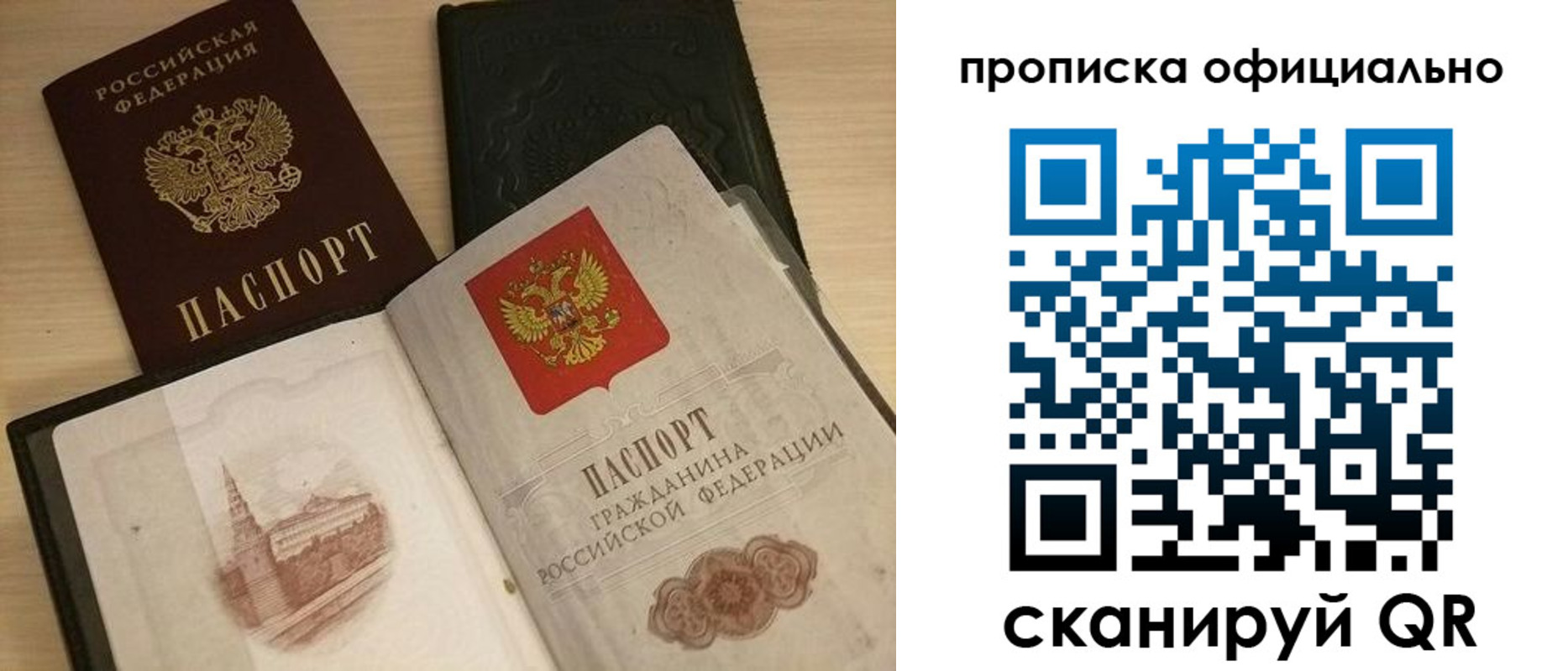 временная регистрация гарантия в Лакинске
