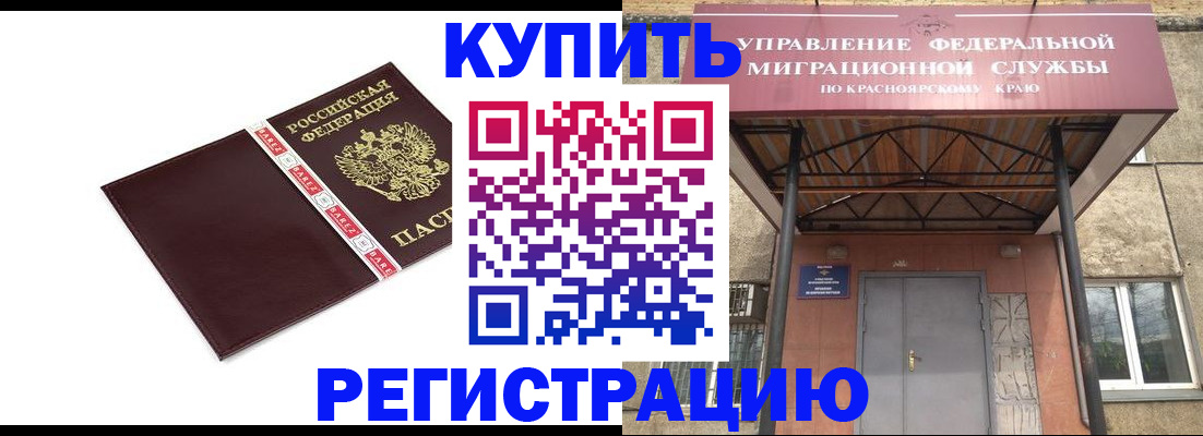 временная регистрация собственник в Лакинске