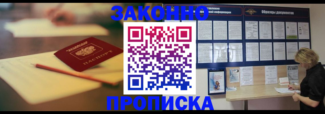 регистрация для школы в Лакинске